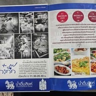 เมนู ครัวเก๋ากึ๊ก