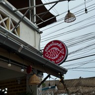 หรอยในหลืบ