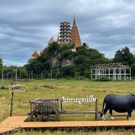 รักษ์คันนา กาญจนบุรี