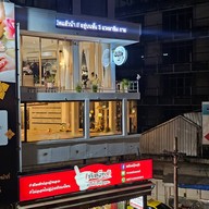 หน้าร้าน Nom Nom นมสด ปังปิ้งเนยหอมๆ -