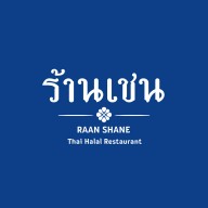 ร้านเชน Raan Shane (Halal) at home