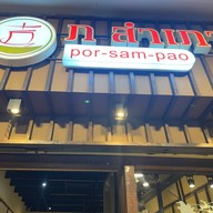 WOKMAN by Hagow Yaowarat เยาวราช