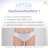 Dr.aomthong Clinic The Walk เกษตรนวมินทร์