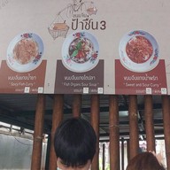 ขนมจีนป้าชื่น ราษฎร์อุทิศ (Rat Uthit)