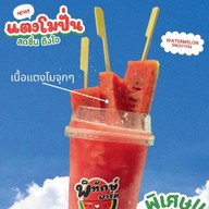 กินกันมั้ย สาขาตลาดมอดินแดง หลังมข