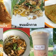 เอมรส โฮมเมด - บ้านตลาด