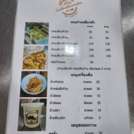 ก๋วยเตี๋ยวคั่วไก่รองเมือง (เพชรเกษม 73/2)