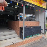 หน้าร้าน เซ้ง ก๋วยจั๊บสะท้านฟ้า