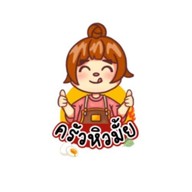 ตามสั่งในซอย