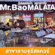 Mr. Bao MALATANG หมาล่าทั่ง 麻辣烫 จามจุรีสแควร์