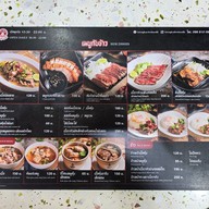 เมนู เกรียงไกรเนื้อตุ๋นหม้อไฟ (ก๋วยเตี๋ยวเนื้อตุ๋น/หมูตุ๋นและอาหารจานเดียว) สะพานพระรามห้า