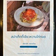 ร้านเขียวขจี