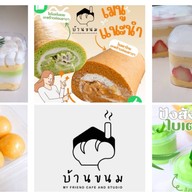 🥐 บ้านขนม  เป็นสุข คาเฟ่ นนทบุรี