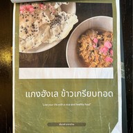 ร้านเขียวขจี