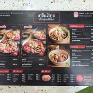 เมนู เกรียงไกรเนื้อตุ๋นหม้อไฟ (ก๋วยเตี๋ยวเนื้อตุ๋น/หมูตุ๋นและอาหารจานเดียว) สะพานพระรามห้า