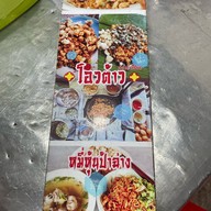 โอวต้าวจี้เปี่ยน