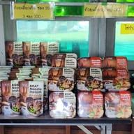 เมนู ร้านกาแฟสดทุ่งสิงห์
