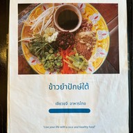 ร้านเขียวขจี