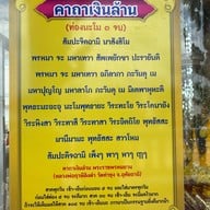 วัดวีระโชติธรรมาราม