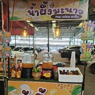 ร้านน้ำผึ้งมะนาว ศรีสกลมอล์ล ลานจอดรถ
