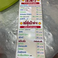 โอวต้าวจี้เปี่ยน