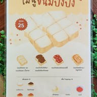 เมนู ร้านกาแฟสดทุ่งสิงห์