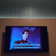 บรรยากาศ Soundcheck เซ็นทรัล แจ้งวัฒนะ