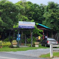หน้าร้าน ร้านกาแฟสดทุ่งสิงห์