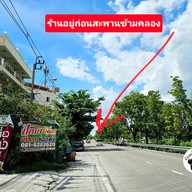 หน้าร้าน ตี๋ลันก๋วยเตี๋ยวปากหม้อโบราณ