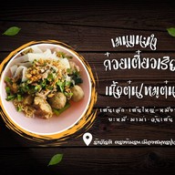 ร้านกีรติ