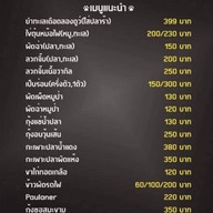 ลองดูว์ Cafe’ & Restaurant