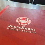 สมบูรณ์โภชนา รัชดา