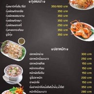 ลองดูว์ Cafe’ & Restaurant