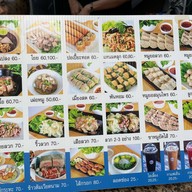 เฝอท่าบ่อ