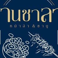 ชานชาลา 23