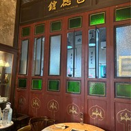 Bao Teck Tea House Le Buh Melayu