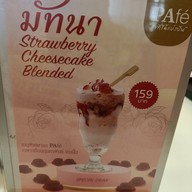 เมนู Pafe พาเฟ่