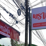 ข้าวมันไก่ พรานไก่ x หมูกรอบ อพอลโล บ้านสวน ซอย 9