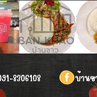 บ้านขาวคาเฟ่