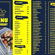 ร้านหน้าหม้อ meatball cafe อุบลราชธานี