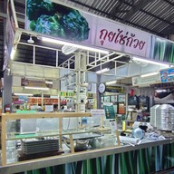 กุยไช่ก้วย กุยช่าย ตลาดเสรี 2 ตลาดเสรี 2 หลังรพ.เจริญกรุงประชารักษ์