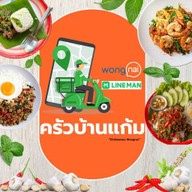 ครัว บ้านแก้ม (ร้านนี้อิ่มแน่)