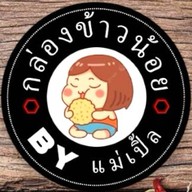 ม่วนลิ้น รังสิต คลอง 3