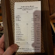 ร้านชิล บาย เตี๋ยวดำ
