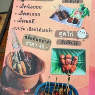 ร้านชิล บาย เตี๋ยวดำ