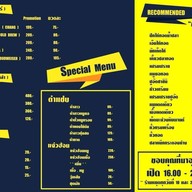 ร้านหน้าหม้อ meatball cafe อุบลราชธานี