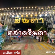 ตลาดชินตา