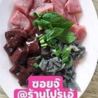 ลาบยโสโปรเอ้(สาขา2) ลาบยโสโปรเอ้(สาขา2)