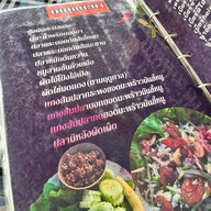 ร้านอาหารสมนึกชวนชิม นาหม่อม