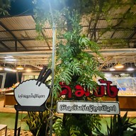 ข้าวต้มคิมยัง (ข้าวต้มกับร้อยถ้วย)